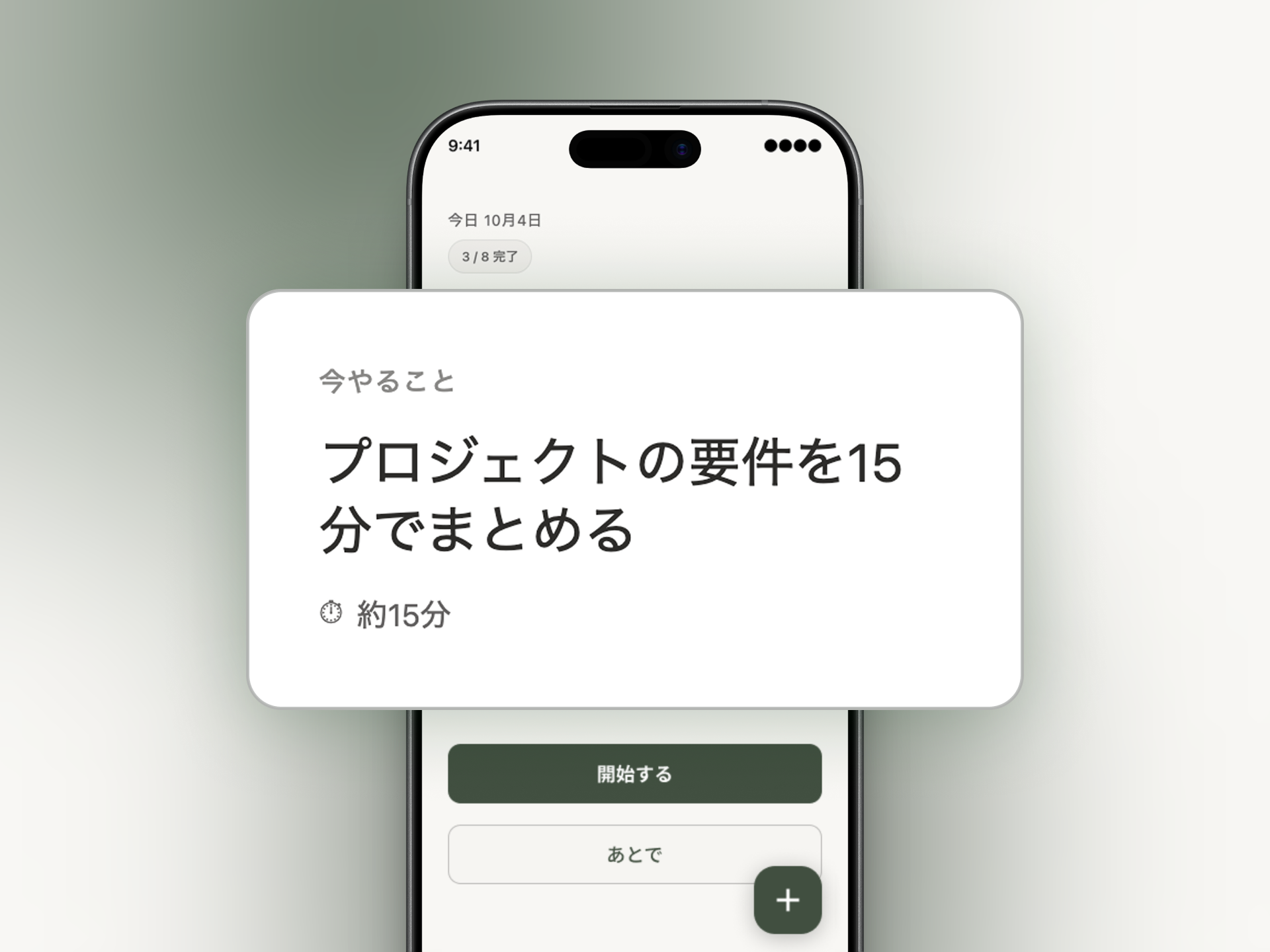 タスク完了画面