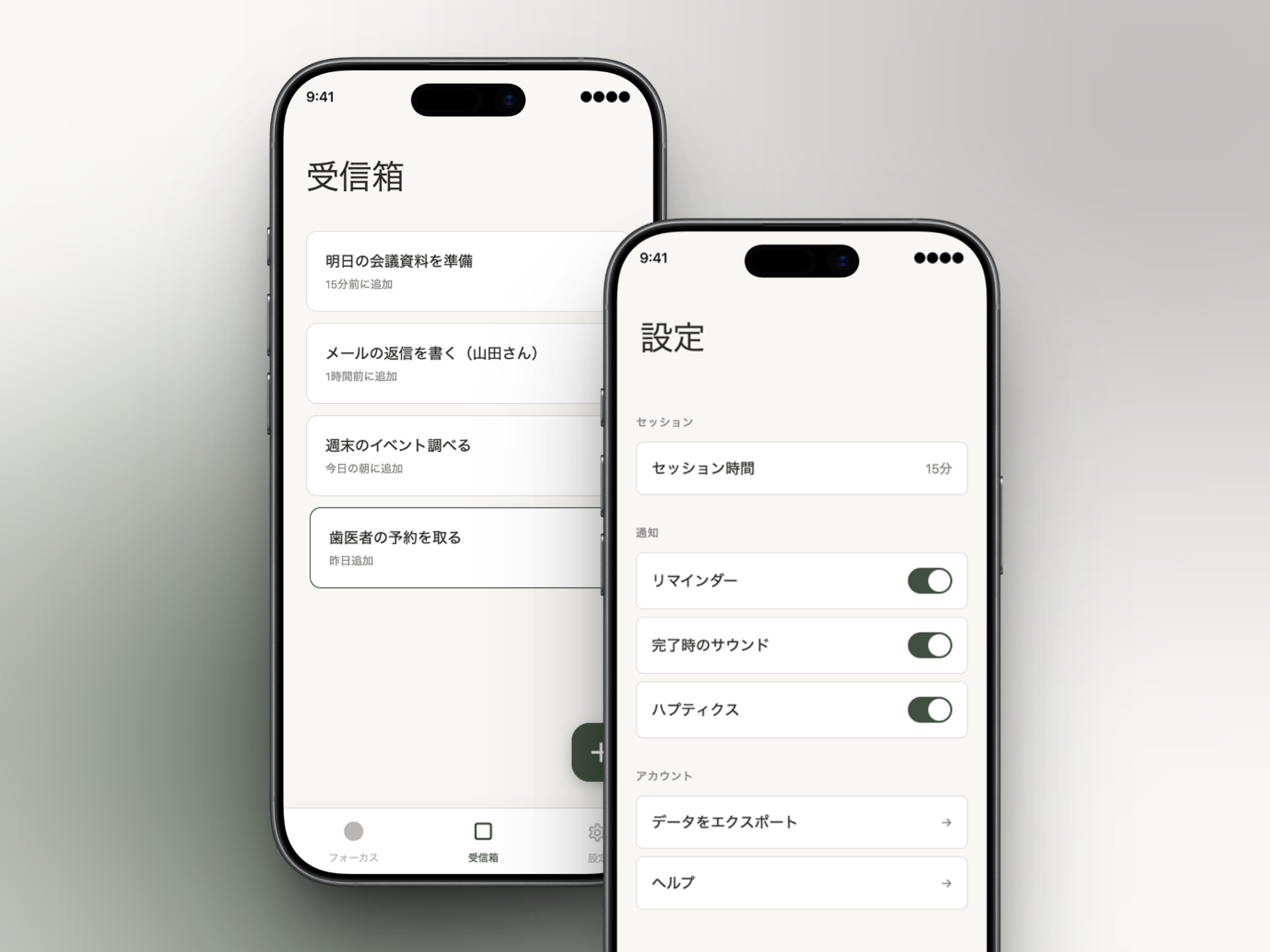 アプリのメイン画面